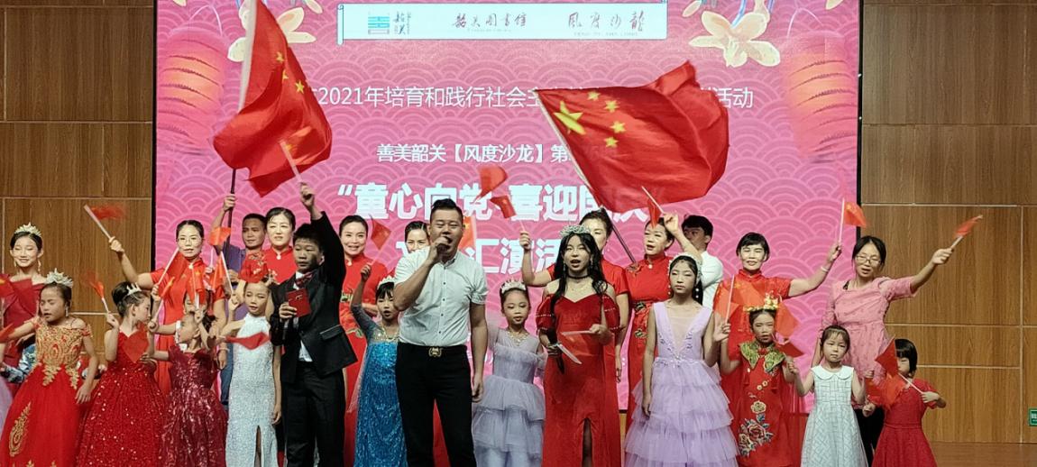 活动回顾|【风度沙龙】第226期：“童心向党·喜迎国庆”文艺汇演活动