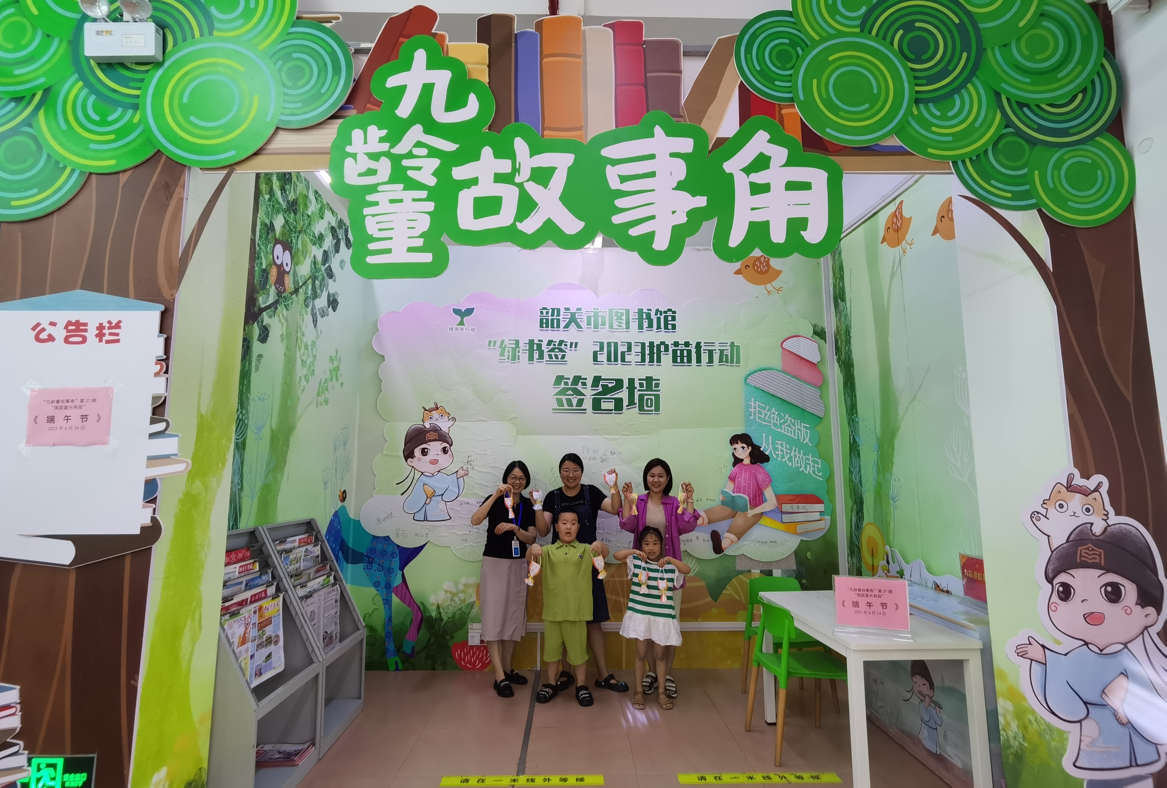 [九龄童故事角]第27期： 《端午节》活动回顾