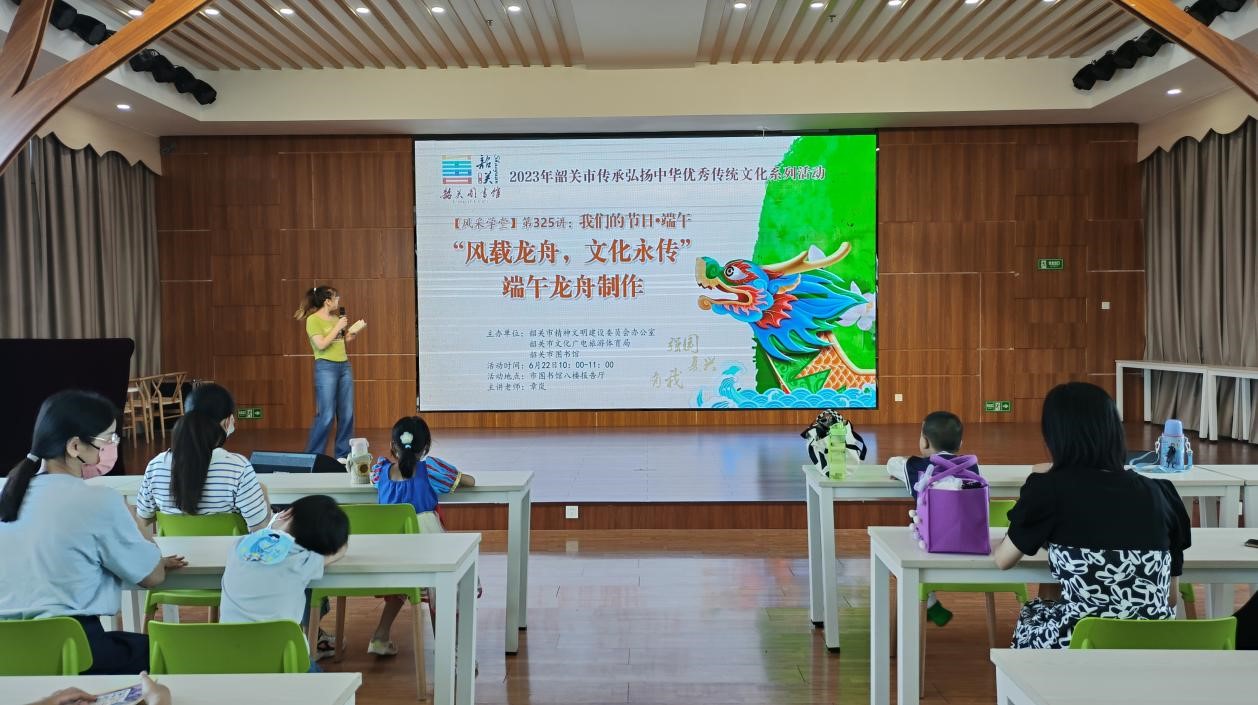 活动回顾｜善美韶关【风采学堂】第325讲：我们的节日？端午——“风载龙舟，文化永传”端午龙舟制作